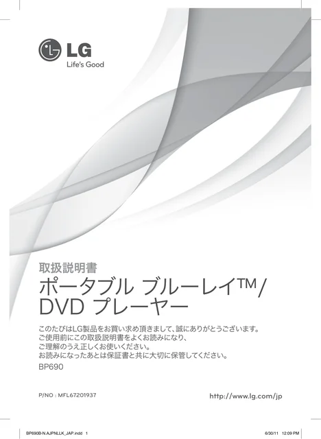 lg BP690.AJPNLLK